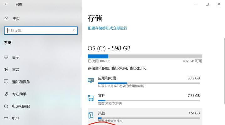 Win10C盘满了如何清理？（解决Win10C盘满了的妙招，轻松释放存储空间）