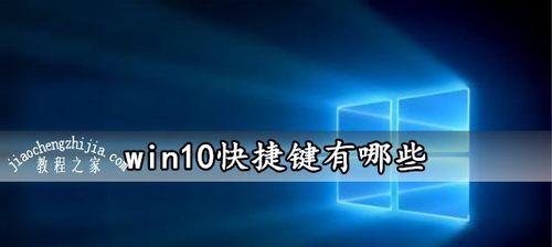 Win10密码修改指南（Win10密码修改步骤详解，助你保障账户安全）