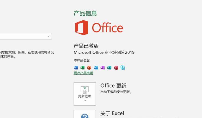 如何彻底卸载32位Office？（清除残留文件，保持系统干净整洁）