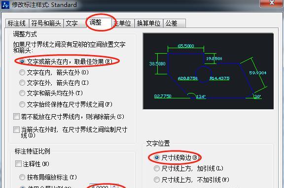 CAD设计中的整体尺寸同比例缩小方法（提高设计效率的关键技巧）