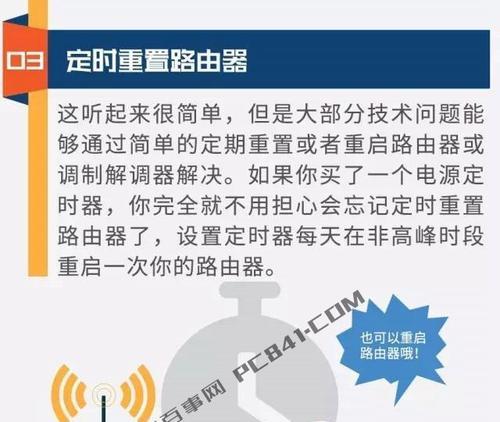 网络无信号解决小技巧（轻松应对网络无信号的方法，解决上网难题）