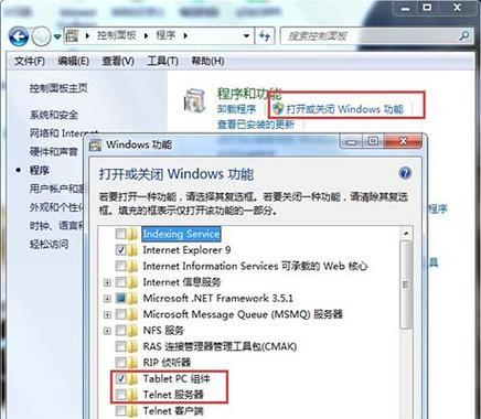 如何以Win7电脑恢复出厂设置（轻松返璞归真，让电脑焕发新生）