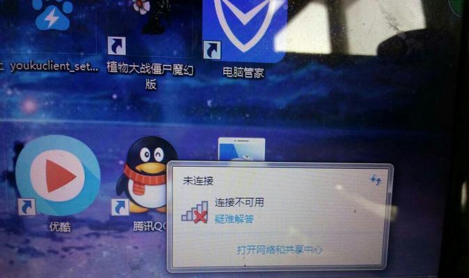 Win7连接不可用解决方法（解决Win7连接不可用问题的有效方法）