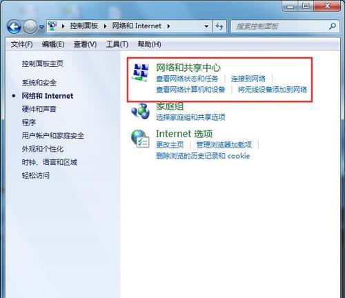 Win7连接不可用解决方法（解决Win7连接不可用问题的有效方法）