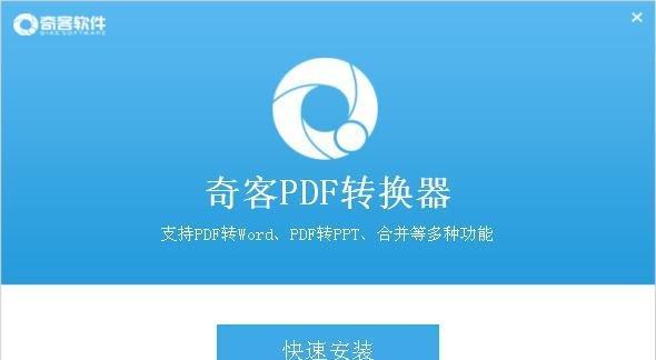 免费的PDF转换器推荐（无需会员，简便的PDF格式转换工具）