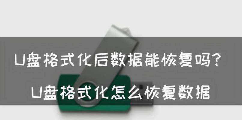 选择适合您的专业数据恢复软件，保障数据安全！（常用的专业数据恢复软件推荐，助您轻松找回丢失的数据！）