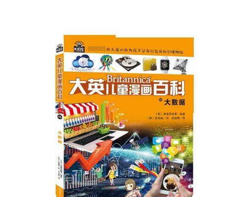 智能手机助力家长控制孩子上网（小妙招让家长轻松管理孩子的网络行为）