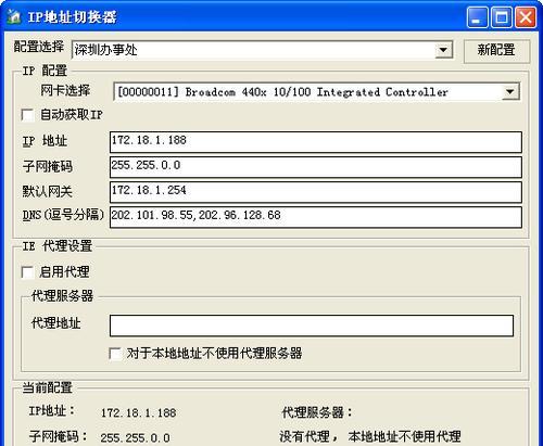 利用IP地址修改免费软件的方法（简单易行的技巧帮助您体验全新软件功能）