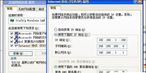 利用IP地址修改免费软件的方法（简单易行的技巧帮助您体验全新软件功能）