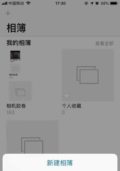 iPhone自带解压软件（便捷的文件解压利器，让你的iPhone轻松应对各种压缩格式）