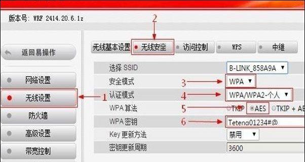 快速改密码的路由器保护指南（简单易行的方法帮助您加强网络安全）