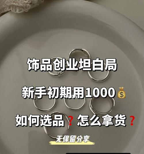 从零开始学习如何运营1688店铺（教你一步步成为1688店铺运营高手）