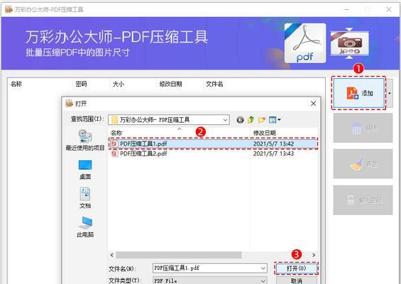 如何免费压缩PDF文件大小（简便有效的方法让你的PDF文件体积骤减）