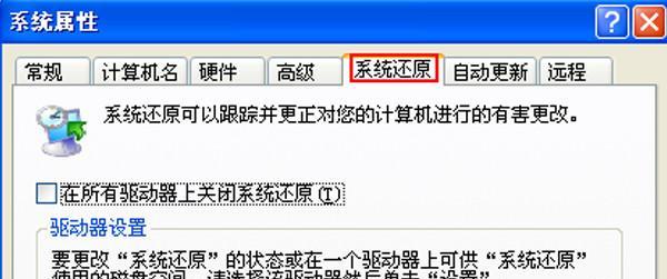 C盘空间不足？掌握清理技巧轻松解决！（释放C盘空间的10个实用方法，让电脑速度再次飙升！）