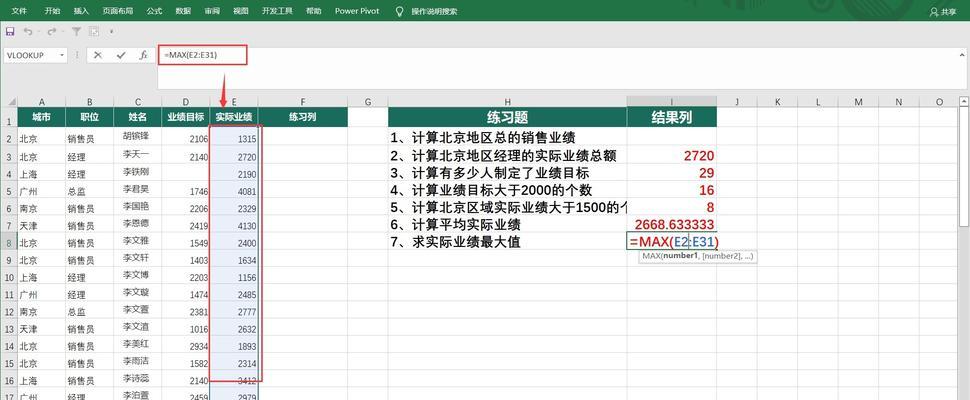 Excel常用函数大全（提高工作效率，轻松应对各类数据处理问题）