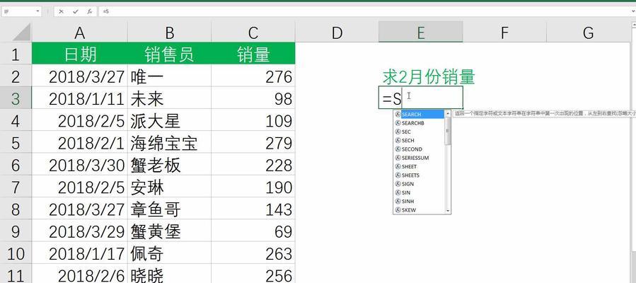 Excel常用函数大全（提高工作效率，轻松应对各类数据处理问题）