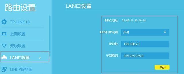 家用路由器安装教程（详细指南帮助您快速安装和设置家用路由器，以畅享高速网络连接）