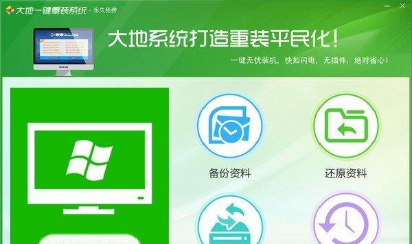 轻松一键重装系统，解放你的电脑（学会使用一键重装系统工具，轻松搞定电脑问题）