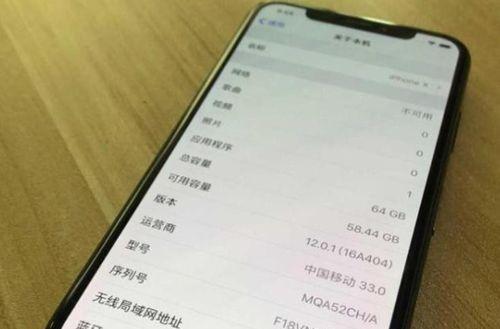 苹果7PLUS（基于创新科技的出色性能与功能）