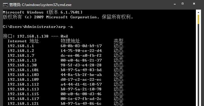 彻底解决ARP断网攻击的有效方法（保护网络安全，阻止ARP断网攻击）