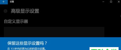 调整分辨率和大小的方法（优化显示效果和节省空间的关键技巧）