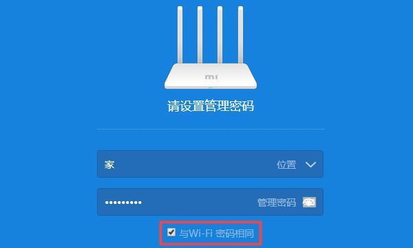 如何重新设置WiFi密码（简单操作步骤帮助您保障网络安全）