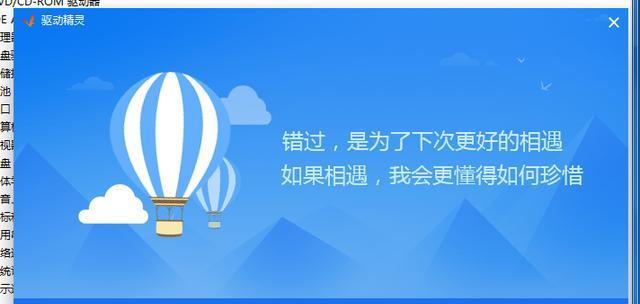 如何重新安装程序的步骤（以台式电脑为例，轻松学习重新安装程序的方法）