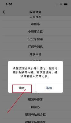 如何手把手教你清理微信磁盘空间（快速解决微信磁盘空间不足的问题）