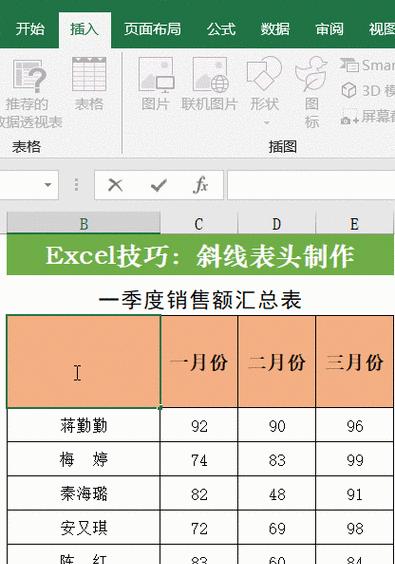 Excel斜线教程（使用Excel中的边框功能，轻松实现表格斜线效果）