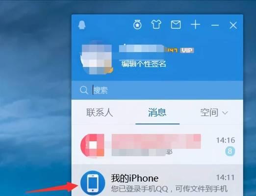 如何将电脑中的照片导入iPhone相册（简单操作让你轻松管理照片）