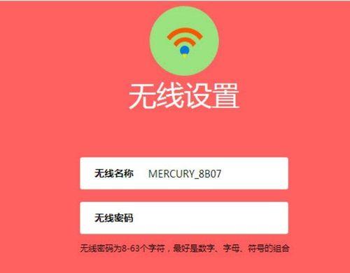 如何重置路由器密码（简单操作让您的网络更安全）