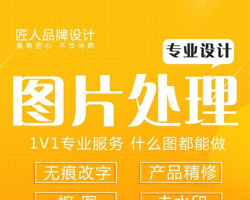 手机P图助你轻松修改替换数字的方法（用手机P图软件将数字改头换面，让照片更出彩）