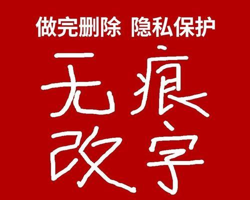 手机P图助你轻松修改替换数字的方法（用手机P图软件将数字改头换面，让照片更出彩）