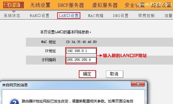 配置网络IP地址的详细步骤（一步步教你如何正确配置网络IP地址）