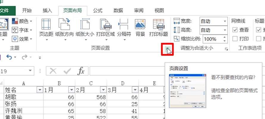 利用Excel表格轻松提取所需文字（掌握关键技巧，实现数据提取）