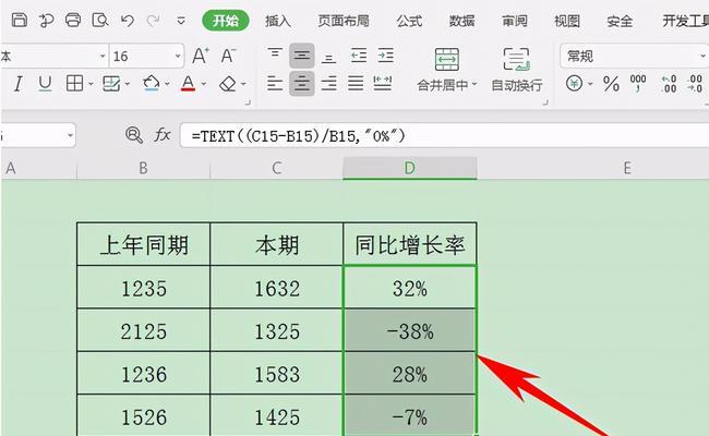 利用Excel表格轻松提取所需文字（掌握关键技巧，实现数据提取）