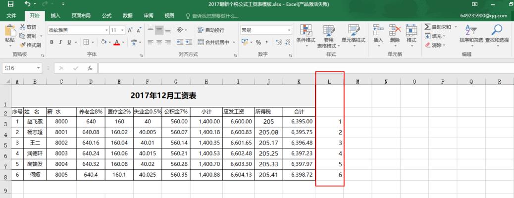 利用Excel表格轻松提取所需文字（掌握关键技巧，实现数据提取）