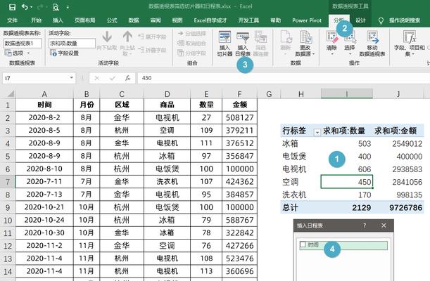 数据透视表Excel教程（掌握数据透视表Excel功能，轻松分析大量数据）