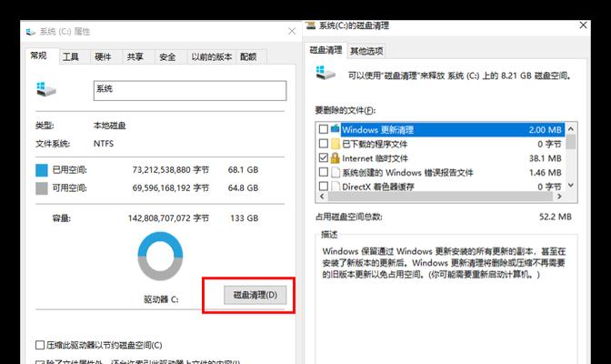 深入解析以C盘爆红的文件“canDelete”（一款危险的文件隐藏在C盘中，需要及时删除）