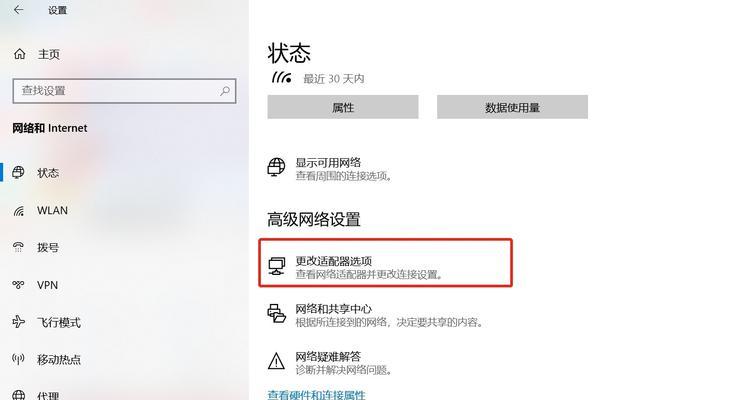 电脑无法连接网络的修复方法（解决网络连接问题的有效方法，轻松搞定电脑断网困扰）