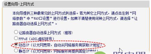 手机设置无线路由器小技巧（简单实用的设置方法，让你的路由器更智能）