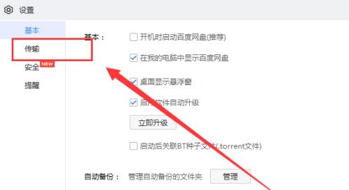 提速技巧（分享手机数据网络慢的解决方法，让你的网络速度翻倍）