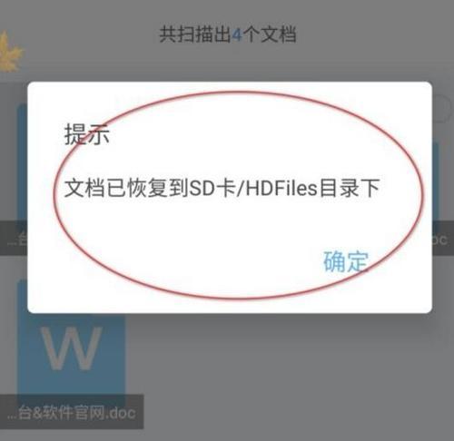 电脑文件恢复技巧（从误删到恢复，如何追回重要文件中的丢失内容）