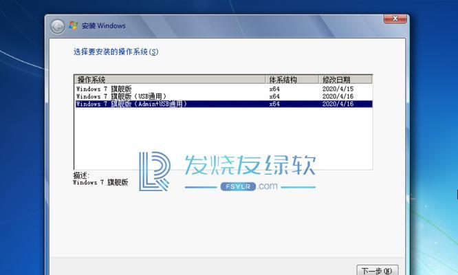 解决Windows7旗舰版密码遗忘问题的指南