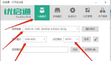 使用U盘制作系统安装盘，简便快捷地安装系统（利用U盘制作系统安装盘，轻松快速完成系统安装）