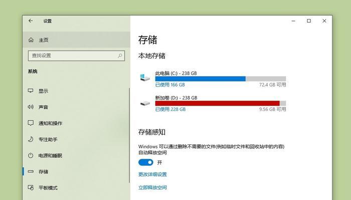 电脑清理C盘空间的快速方法（轻松解决C盘空间不足问题，提升电脑性能）