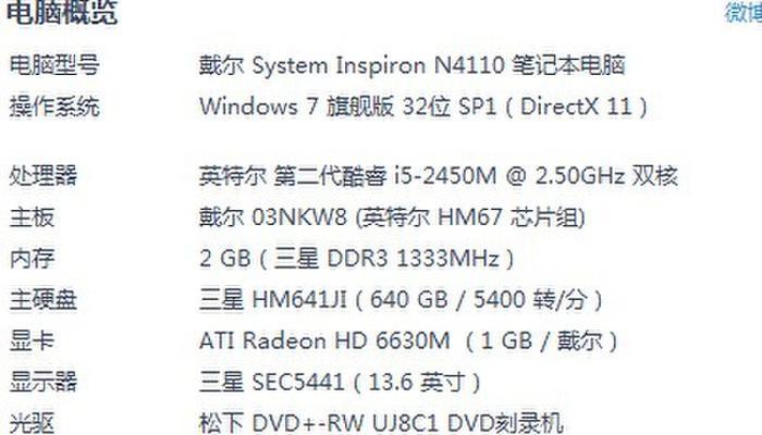 Win10下如何查看CPU和显卡温度？（一键了解电脑硬件温度，保持系统稳定运行）