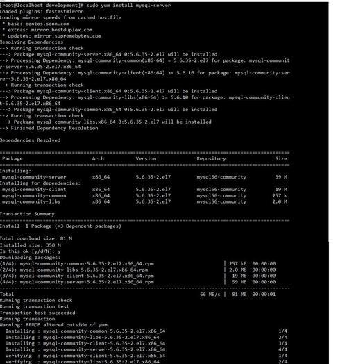 MySQL数据库迁移命令及步骤详解（快速、地迁移数据库至MySQL服务器）