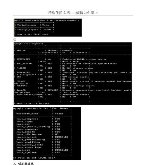 MySQL数据库迁移命令及步骤详解（快速、地迁移数据库至MySQL服务器）