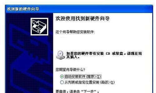 如何安装无线网卡驱动？（教你轻松搞定台式电脑无线网卡驱动安装）